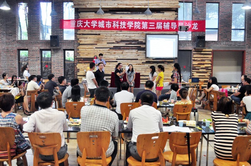 重大城科顺利召开第二届学生工作研讨会