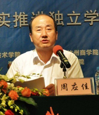 全国部分独立学院院长联谊会暨2012年夏季峰会在汉召开