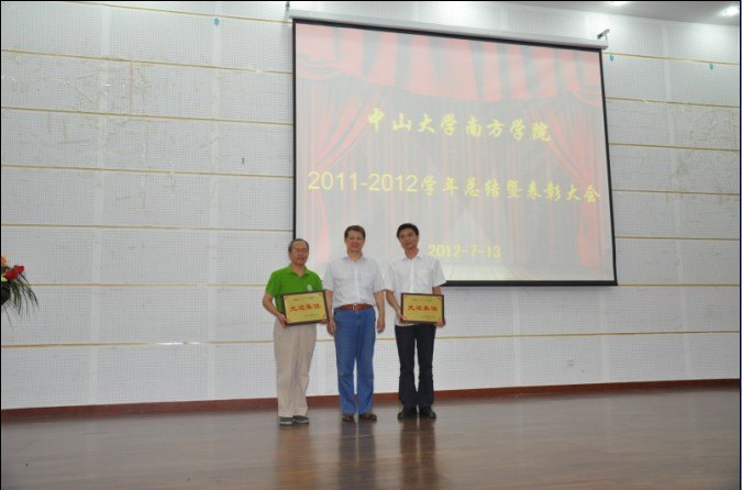 学院隆重召开2011-2012学年总结暨表彰大会
