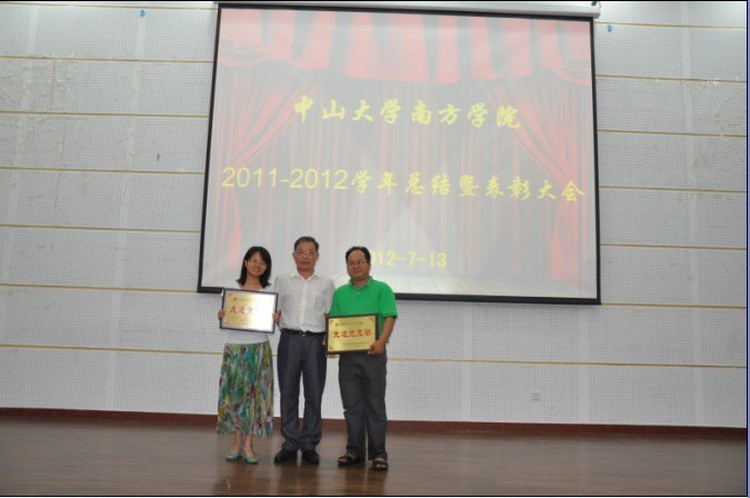 学院隆重召开2011-2012学年总结暨表彰大会
