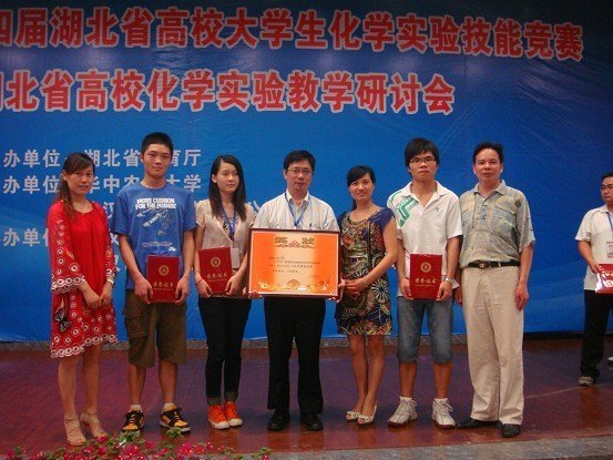 湖北工业大学代表队在“科贝杯”第四届湖北省大学生化学实验技能竞赛中再获佳绩