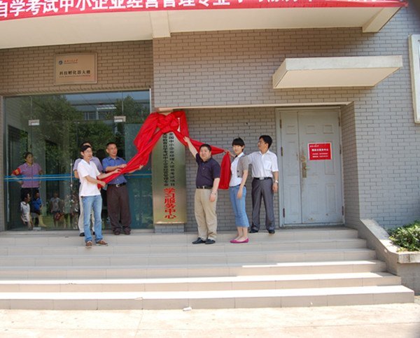 全国中小企业经理人培训揭牌仪式在武汉工程大学举行