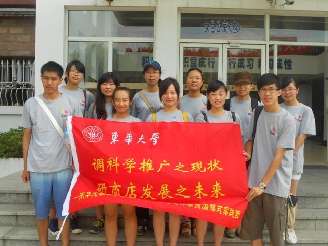 东华大学科学商店总店积极开展暑期社会实践