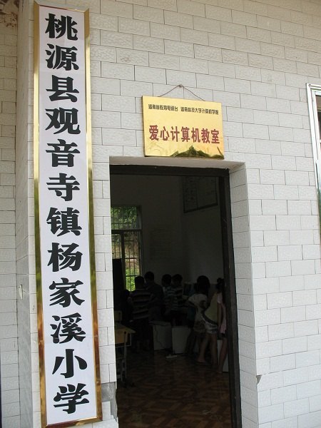 �����ѧԺ�������硱�����ϪСѧ��չ����ʵ��