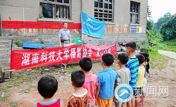 “爱心行动”为偏远山村送去一份关爱