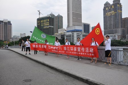绿色长征19:牵手绿色 徒步珠江