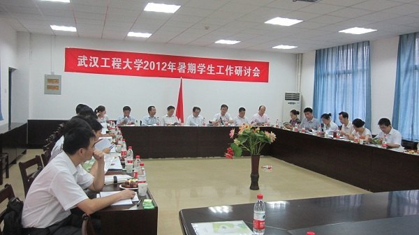 学校召开2012年暑期学生工作研讨会