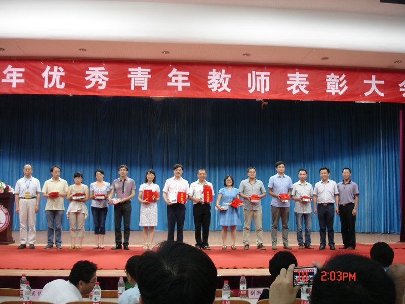 云南师范大学商学院教师参加北方投资集团第四届优秀青年教师评选表彰会载誉归来