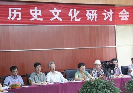 台州学院代表参加广度历史文化研究座谈会