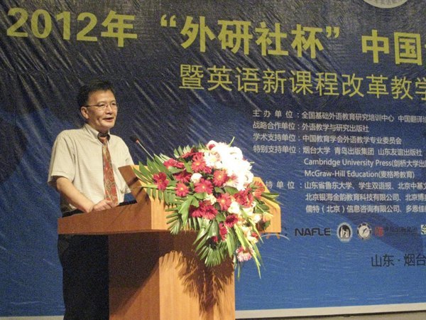 中国青少年英语能力大赛暨英语新课程教学成果展示活动在烟台大学举行