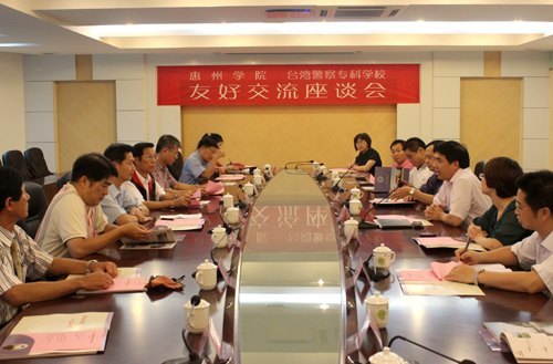 台湾警察专科学校访问团来院交流