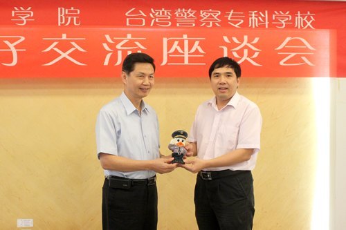 台湾警察专科学校访问团来院交流