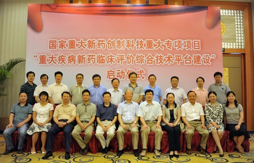 湘雅三医院牵头申报的国家“重大新药创制”项目启动