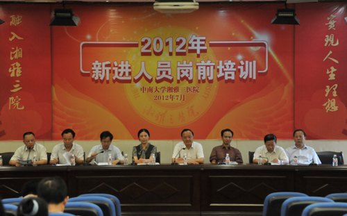 陶立坚副书记寄语湘雅三医院新进人员秉承湘雅精神