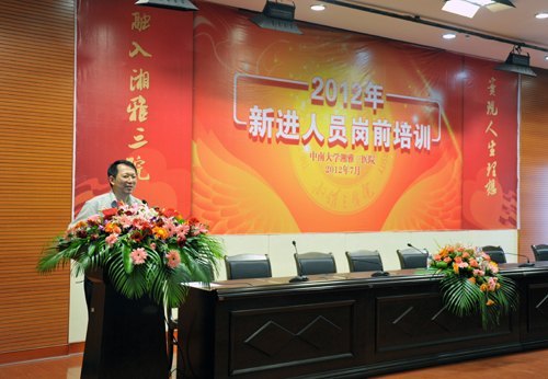 陶立坚副书记寄语湘雅三医院新进人员秉承湘雅精神