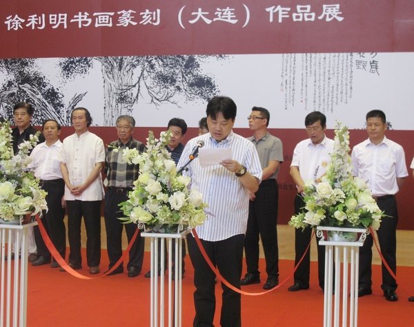 徐利明书画篆刻作品展在大连隆重开幕