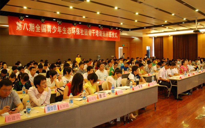 第八期全国青少年生态环保社团骨干培训班在校开班