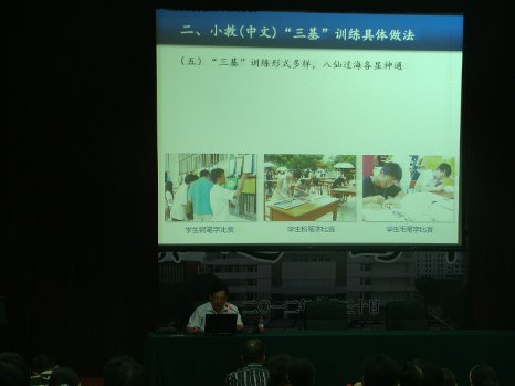 广西师范学院承办全国小学语文教学法研究中心第十七届学术年会