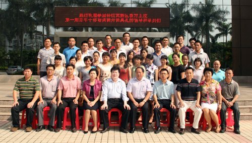 惠州学院首次承办的仲恺高新区教育系统青年干部培训班开班