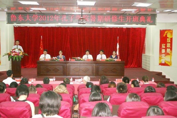 鲁东大学埃德蒙顿孔子学院四周研修班开学