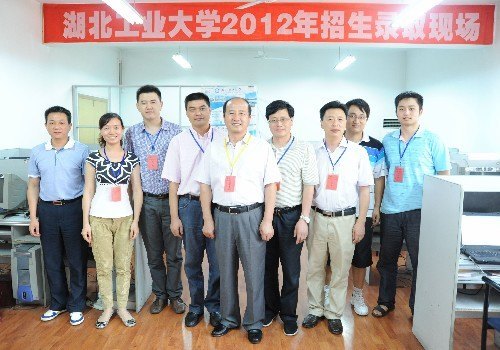 校党委书记周应佳视察湖北工业大学招生录取工作现场
