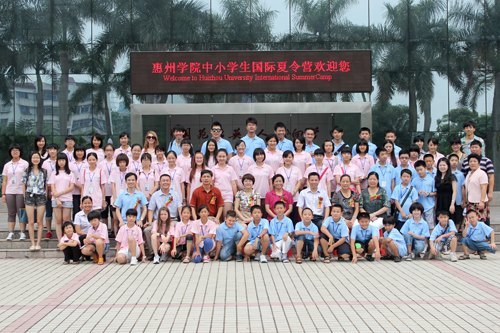 惠州学院第一届中小学生国际夏令营开幕