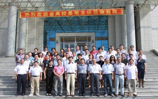 吉林省省属高校文科重点研究基地专委会第一届年会在通化师范学院召开
