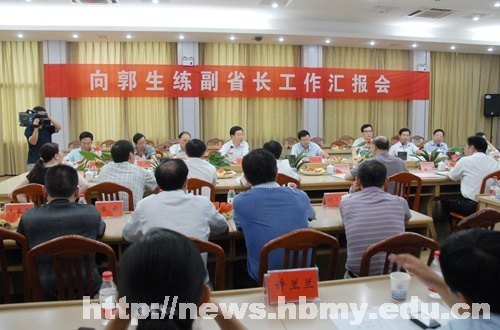 湖北省副省长郭生练来湖北民族学院调研