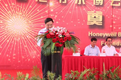 霍尼韦尔博云航空系统（湖南）有限公司长沙开工奠基