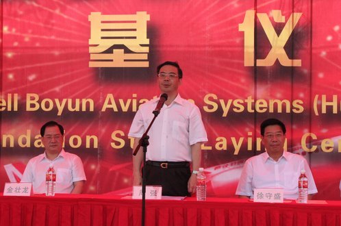 霍尼韦尔博云航空系统（湖南）有限公司长沙开工奠基