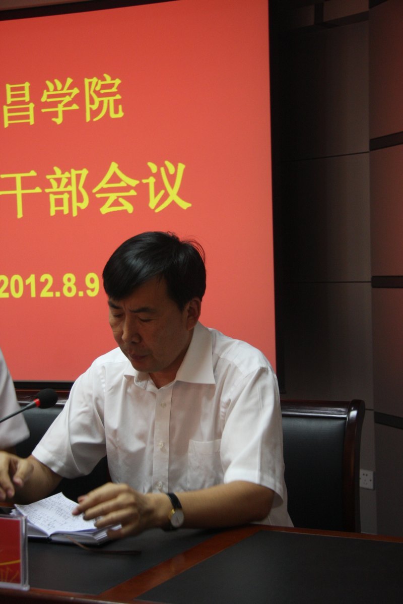 许昌学院党政领导班子换届调整
