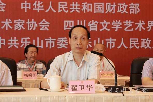 美协动员中华文明历史题材美术创作工程 孙景波唐勇力介绍经验