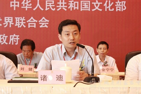 美协动员中华文明历史题材美术创作工程 孙景波唐勇力介绍经验