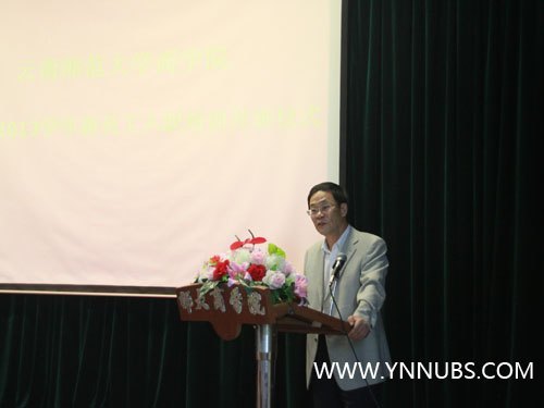 云南师范大学商学院举行2012-2013学年新进教职员工入职培训开班仪式