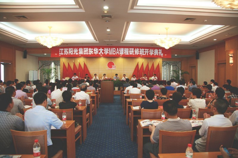 江苏阳光集团东华大学MBA课程研修班开班