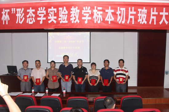 重庆医科大学实验技术人员在全国比赛中获奖