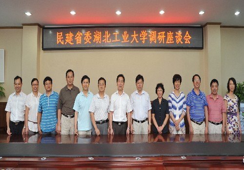 民建湖北省委来湖北工业大学调研