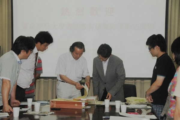 东京学艺大学书法教育研究会学术访问团访问书法创作研究中心