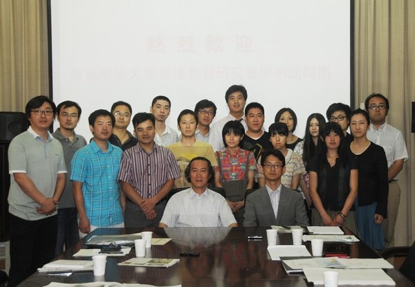 东京学艺大学书法教育研究会学术访问团访问书法创作研究中心