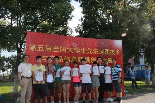 土建学院在“第五届全国大学生先进成图技术与产品信息建模创新大赛”中再创佳绩