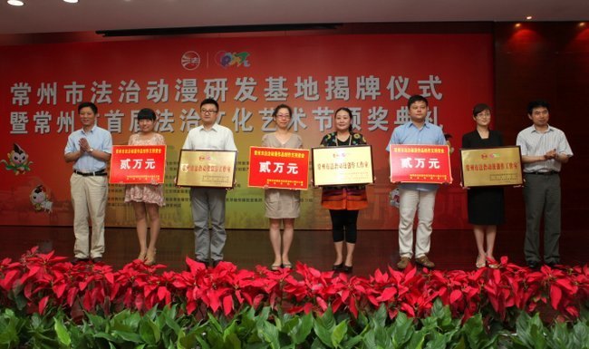 常州工学院成立常州市首批法治动漫创作工作室并获首届法治文化艺术节优秀组织奖