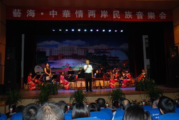 “艺海中华情”两岸民族音乐会在潍坊学院举行