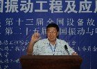 郑州大学承办2012年全国振动工程及应用学术会议
