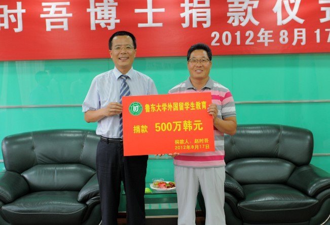 韩国GOODWILL学院院长赵时吾博士一行访问鲁东大学