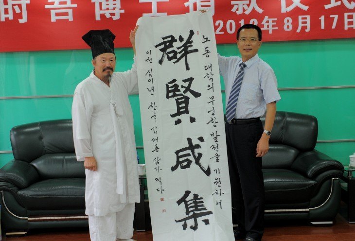 韩国GOODWILL学院院长赵时吾博士一行访问鲁东大学