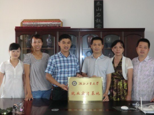 化学与环境工程学院新增一就业实习基地