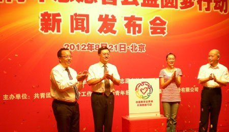 北京林业大学志愿者参加公益圆梦行动启动并交流经验