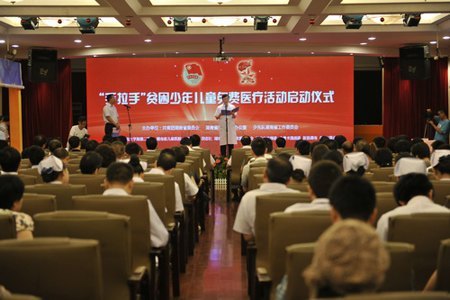 “手拉手”贫困少年儿童免费医疗活动在湘雅二医院启动
