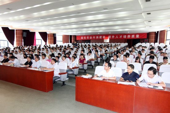 南京理工大学泰州科技学院召开第五届教学工作会议