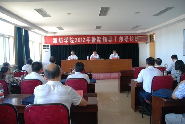 辛丕宏在暑期领导干部研讨班上强调加强思想作风建设深化教育教学改革